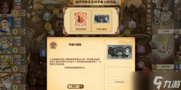 《妖精股份公司》邀请好友方法