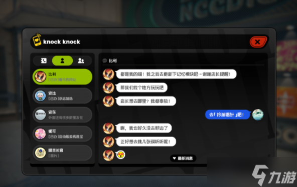 绝区零信赖事件怎么触发