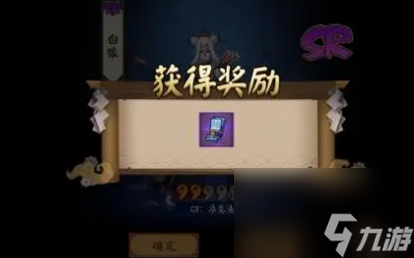 《阴阳师》7月神秘图案怎么画