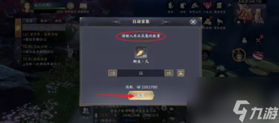 庆余年手游怎么钓鱼 庆余年手游如何钓鱼