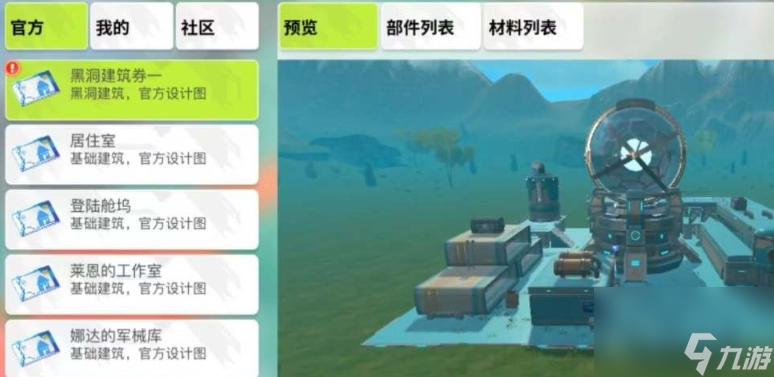 创造吧我们的星球采矿机放置摆放技巧