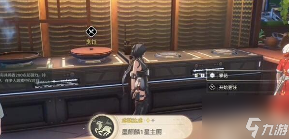 《鸣潮》墨麒麟1星主厨成就怎么达成