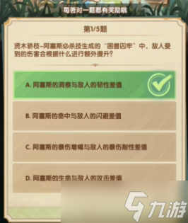 剑与远征诗社竞答最新7月第三天答案