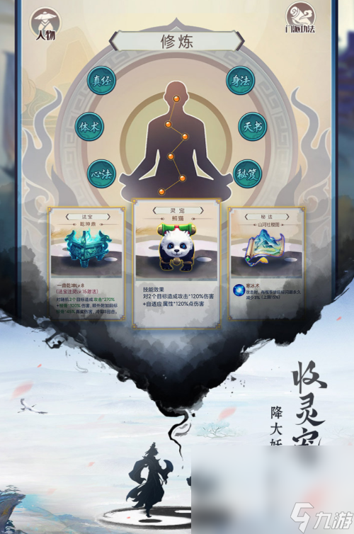 有筑基元婴修炼的手游有哪些 2024有趣的有筑基元婴修炼的手游排行榜
