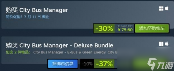《城市公交经理》steam价格介绍