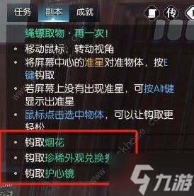 逆水寒枫语朝暮系列任务怎么做 枫语朝暮系列任务通关攻略