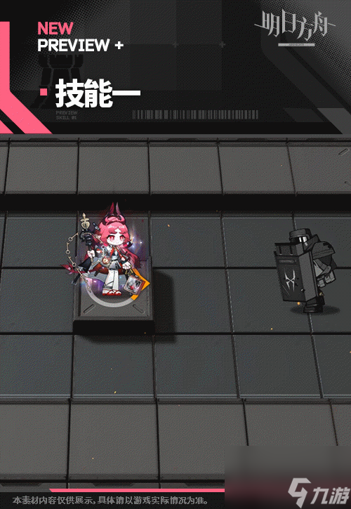 《明日方舟》妮芙干员图鉴