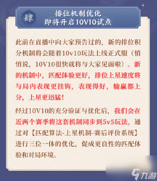 20人大團戰(zhàn)！《王者榮耀》10v10玩法很快上線正式服