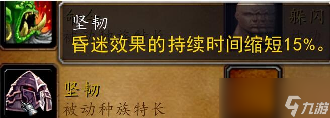 魔兽世界wlk兽人种族天赋
