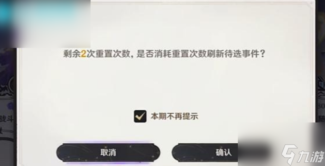 原神怎么开启幻想真境剧诗挑战 原神幻想真境剧诗挑战打法攻略介绍
