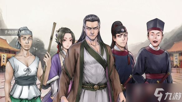 《活侠传》风雨山武林大会剧情攻略