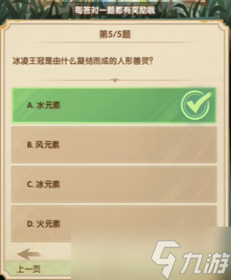 剑与远征诗社竞答2024年7月答案大全