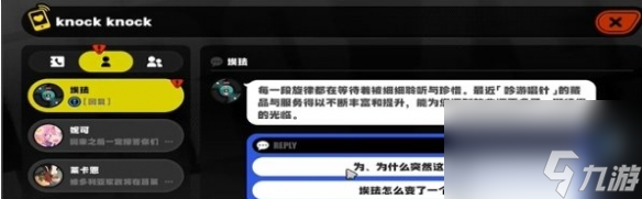 绝区零是秘密哦任务怎么玩