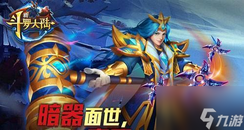 新斗罗大陆（探究唐三在新斗罗大陆中所面临的宿命抉择和对未来的影响）