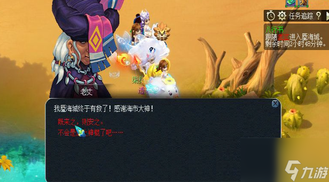 梦幻西游八行书任务详细攻略