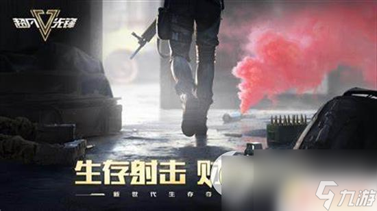 超凡先锋怎么让队友成为你的徒弟 超凡先锋组队配合策略