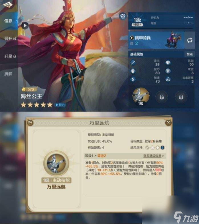 《世界启元》查尔曼海丝双法爆队阵容如何玩 阵容搭配及玩法详解
