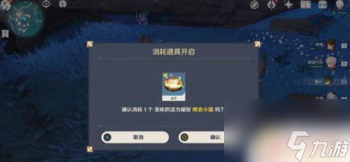 原神喂貓任務(wù)怎么做 原神怎么給貓喂食