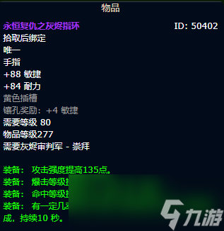 魔兽世界wlk刺杀贼装备获取路线