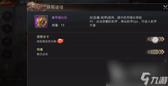 巨兽战场黑暗霸王龙正确打法攻略一览