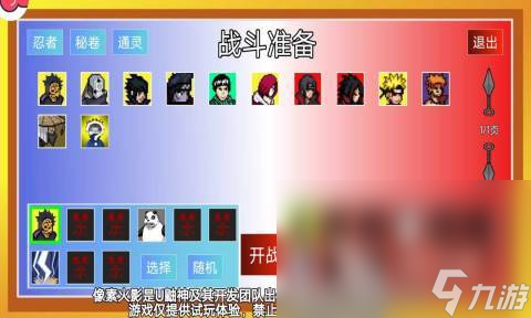 像素火影游戏有哪些 2024有趣的火影游戏排行榜
