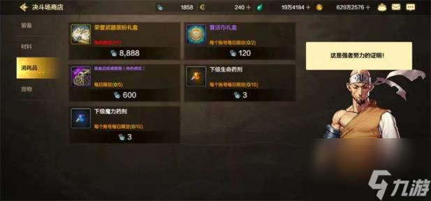 dnf手游抗魔值怎么提升 抗魔值不足提升小技巧介绍