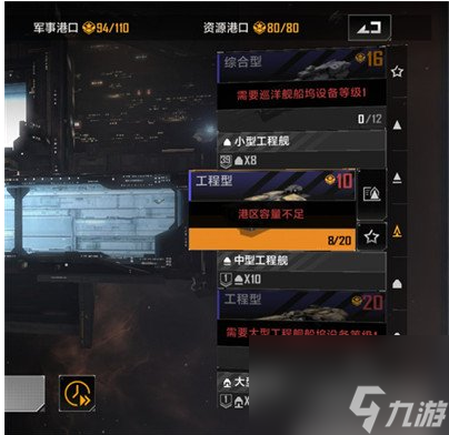 无尽的拉格朗日为什么只能造一艘船 无尽的拉格朗日造一艘船原因