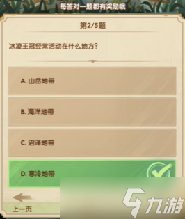 剑与远征诗社竞答最新7月第二天答案
