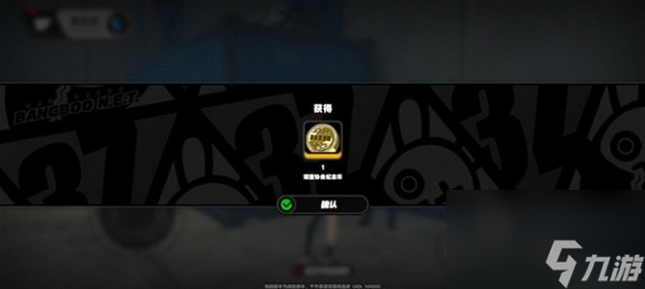 绝区零调查协会纪念币怎么得