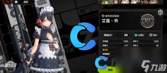 《绝区零》艾莲抽几命分析