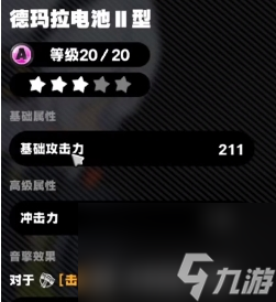 《绝区零》安比培养建议