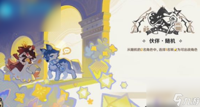 原神怎么开启幻想真境剧诗挑战 原神幻想真境剧诗挑战打法攻略介绍