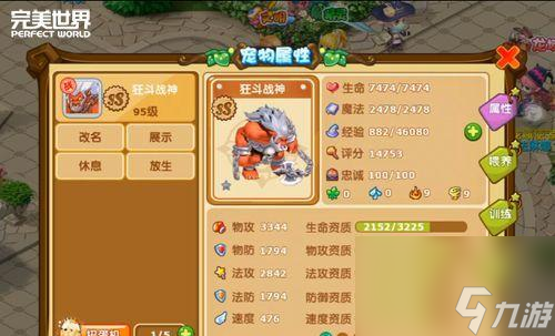 《<a id='link_pop' class='keyword-tag' href='https://www.9game.cn/mlbb1/'>魔力宝贝手游</a>》快速进阶攻略（找找找魔力宝贝）