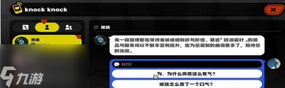 绝区零是秘密哦任务攻略