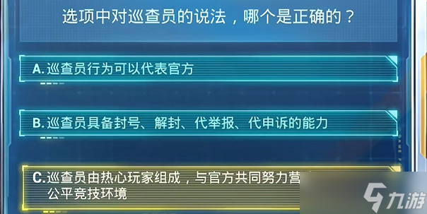 和平精英和平安全日答题答案大全 和平安全日答题领称号答案汇总[多图]