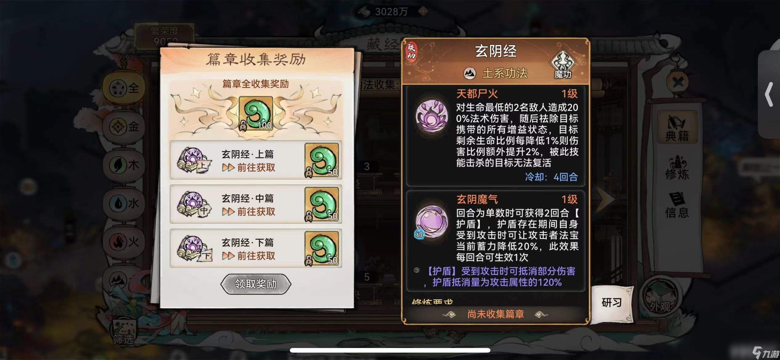《最强祖师》紫灵技能强度如何 紫灵技能玩法解析