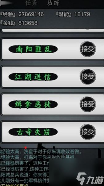 放置江湖福禄寿酒怎么获取 放置江湖福禄寿酒物品获取方法
