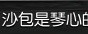 逆水寒枫语朝暮系列任务怎么做 枫语朝暮系列任务通关攻略