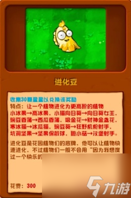 植物大战僵尸杂交版2.2新增植物一览