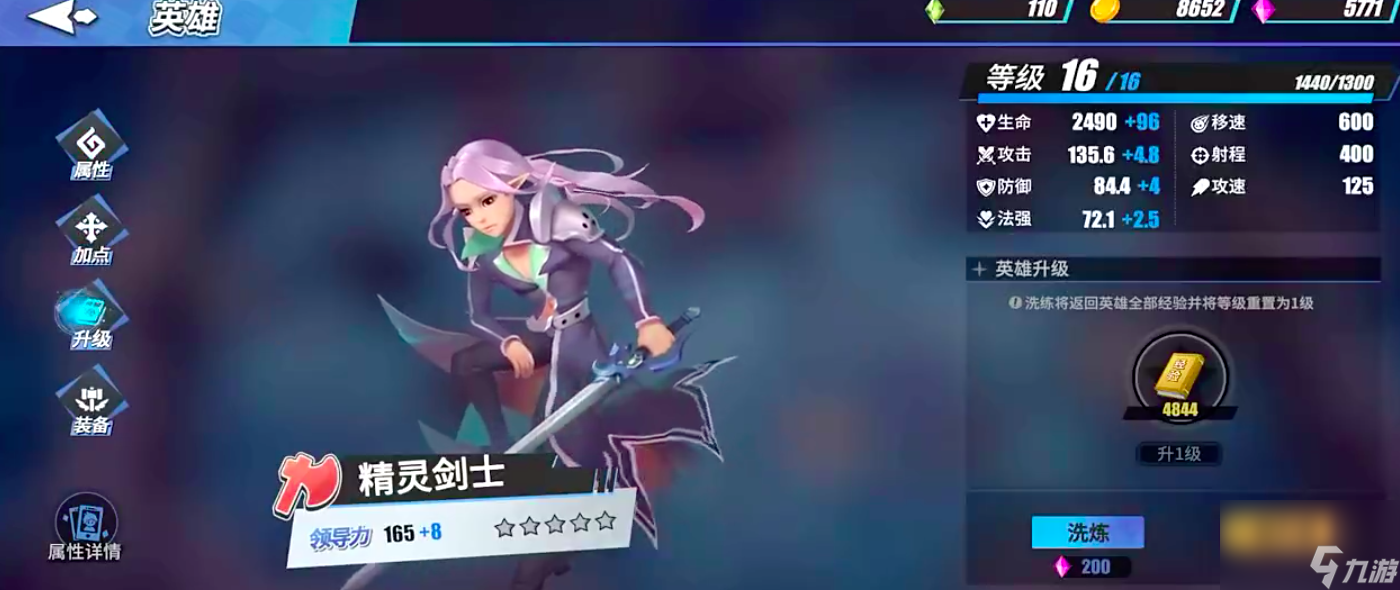 物质与魔法精灵剑士怎么打 物质与魔法精灵剑士攻略