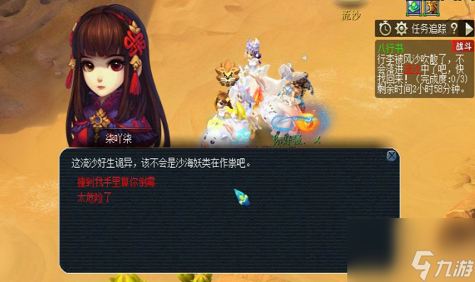 梦幻西游八行书任务详细攻略