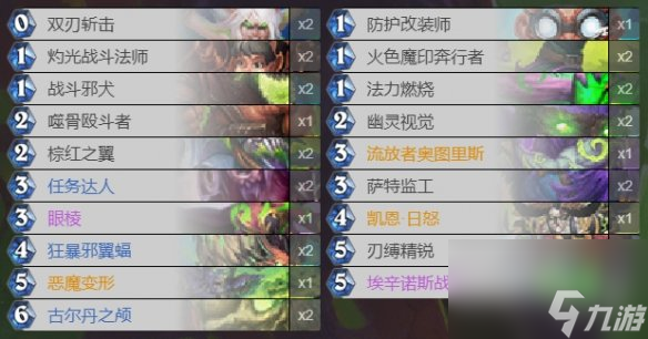 炉石传说手游T7瞎卡组推荐-外域的灰烬恶魔猎手T7构筑分享