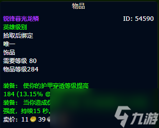 魔兽世界wlk刺杀贼装备获取路线