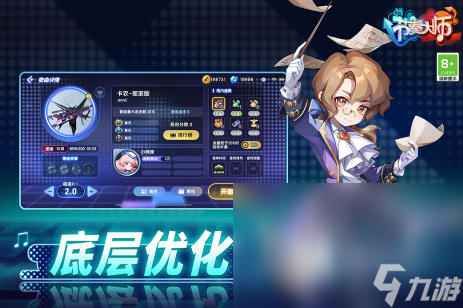 和音乐节奏有关的游戏有哪些 2024有趣的节奏音乐手游大全