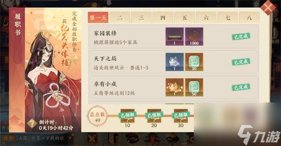 忘川风华录主线任务完成攻略？忘川风华录内容分享