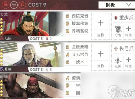 率土之濱s1最強陣容排行 率土之濱s1最強陣容搭配