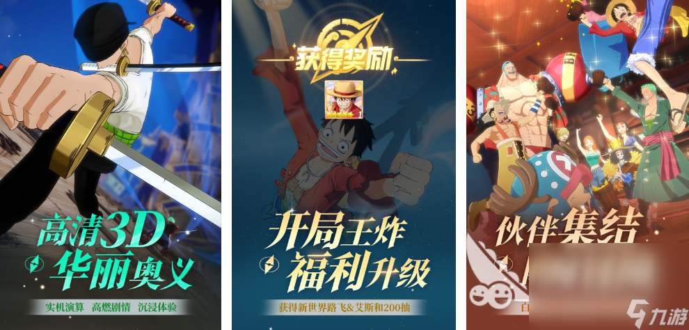 2024精品火影系列手游大全 经典的火影系列手游下载