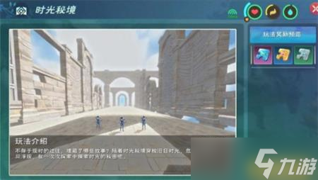 创造与魔法幸运神殿活动玩法攻略？创造与魔法攻略分享