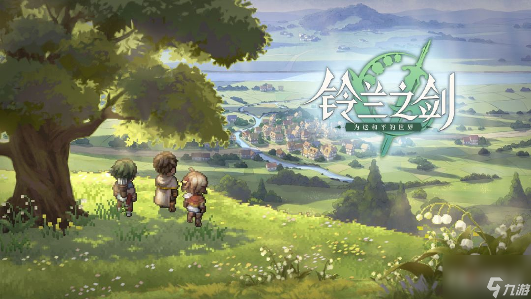 <a id='link_pop' class='keyword-tag' href='https://www.9game.cn/linglanzhijian/'>铃兰之剑</a>小镇建筑功能大全