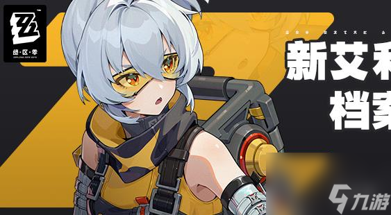 绝区零1.0角色强度排行